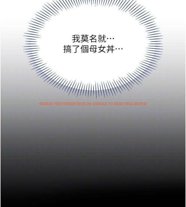 查看漫画倒追遊戲 - 第37話-偷聽女兒的呻吟聲 - www.tymanga.com中的4228549图片