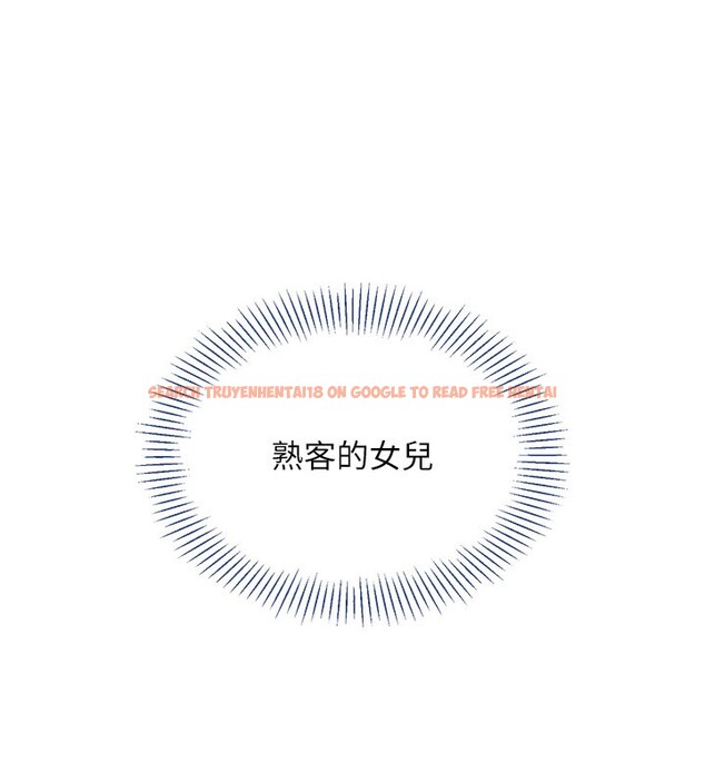 查看漫画倒追遊戲 - 第37話-偷聽女兒的呻吟聲 - www.tymanga.com中的4228561图片