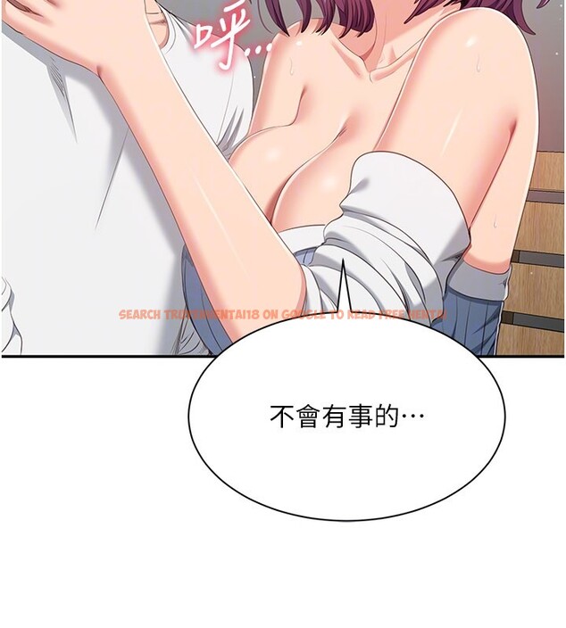 查看漫画倒追遊戲 - 第37話-偷聽女兒的呻吟聲 - www.tymanga.com中的4228604图片