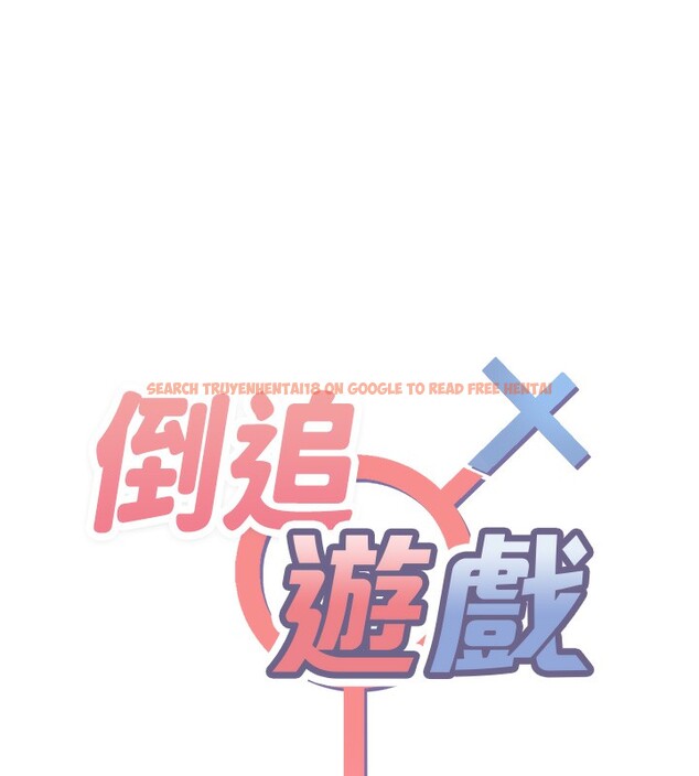 查看漫画倒追遊戲 - 第4話-覬覦朋友的男友… - www.tymanga.com中的3514661图片