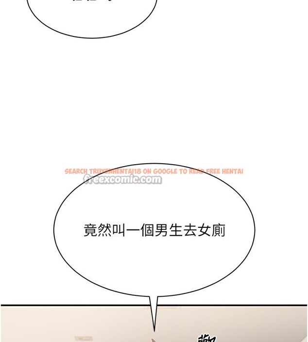 查看漫画倒追遊戲 - 第4話-覬覦朋友的男友… - www.tymanga.com中的3514696图片