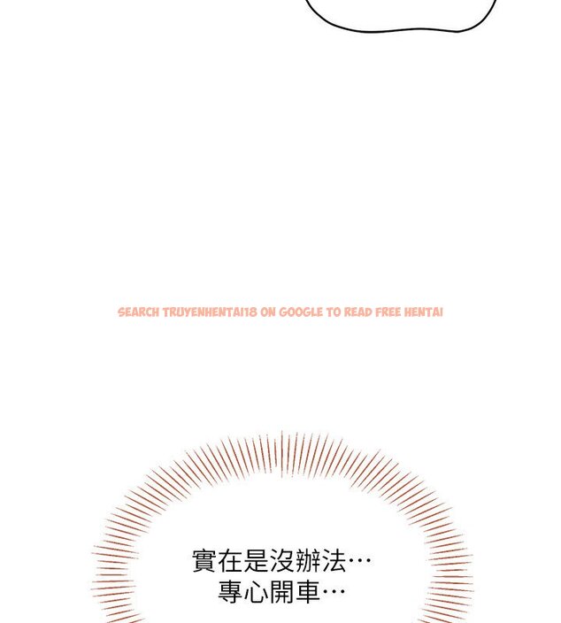 查看漫画倒追遊戲 - 第43話-震動的聲音要被聽到了 - sayhentaiz.net中的4419717图片 查看漫画倒追遊戲 - 第43話-震動的聲音要被聽到了 - sayhentaiz.net中的4419717图片