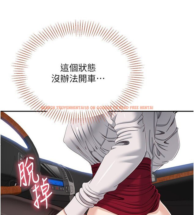 查看漫画倒追遊戲 - 第43話-震動的聲音要被聽到了 - sayhentaiz.net中的4419744图片 查看漫画倒追遊戲 - 第43話-震動的聲音要被聽到了 - sayhentaiz.net中的4419744图片