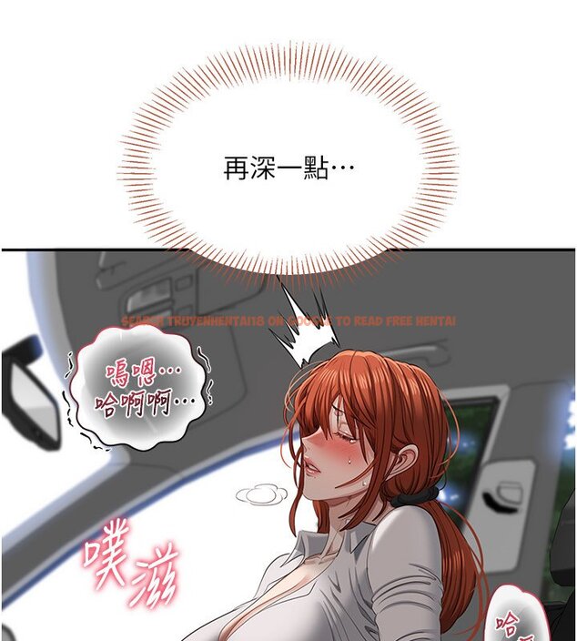 查看漫画倒追遊戲 - 第43話-震動的聲音要被聽到了 - sayhentaiz.net中的4419755图片 查看漫画倒追遊戲 - 第43話-震動的聲音要被聽到了 - sayhentaiz.net中的4419755图片