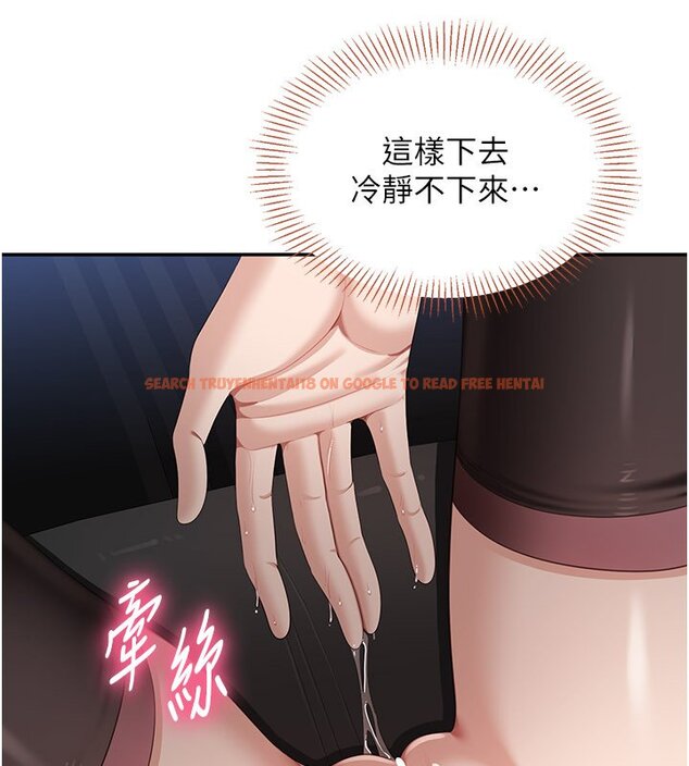 查看漫画倒追遊戲 - 第43話-震動的聲音要被聽到了 - sayhentaiz.net中的4419763图片 查看漫画倒追遊戲 - 第43話-震動的聲音要被聽到了 - sayhentaiz.net中的4419763图片