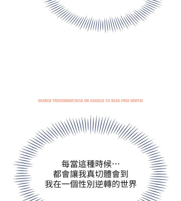 查看漫画倒追遊戲 - 第43話-震動的聲音要被聽到了 - sayhentaiz.net中的4419784图片 查看漫画倒追遊戲 - 第43話-震動的聲音要被聽到了 - sayhentaiz.net中的4419784图片