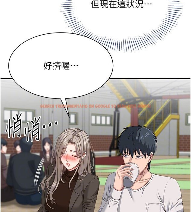 查看漫画倒追遊戲 - 第43話-震動的聲音要被聽到了 - sayhentaiz.net中的4419790图片 查看漫画倒追遊戲 - 第43話-震動的聲音要被聽到了 - sayhentaiz.net中的4419790图片