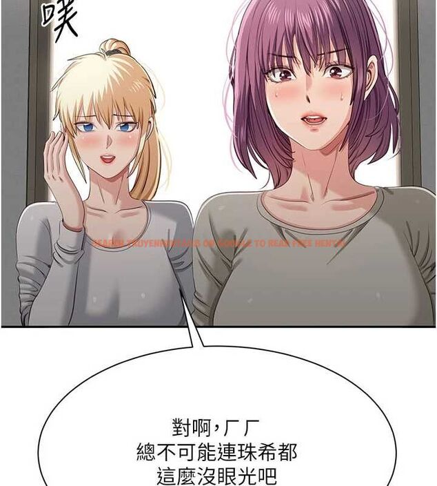 查看漫画倒追遊戲 - 第45話-你們兩個在公園做了? - sayhentaiz.net中的4464734图片
