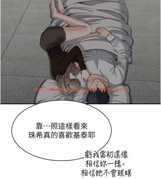 查看漫画倒追遊戲 - 第45話-你們兩個在公園做了? - sayhentaiz.net中的4464749图片