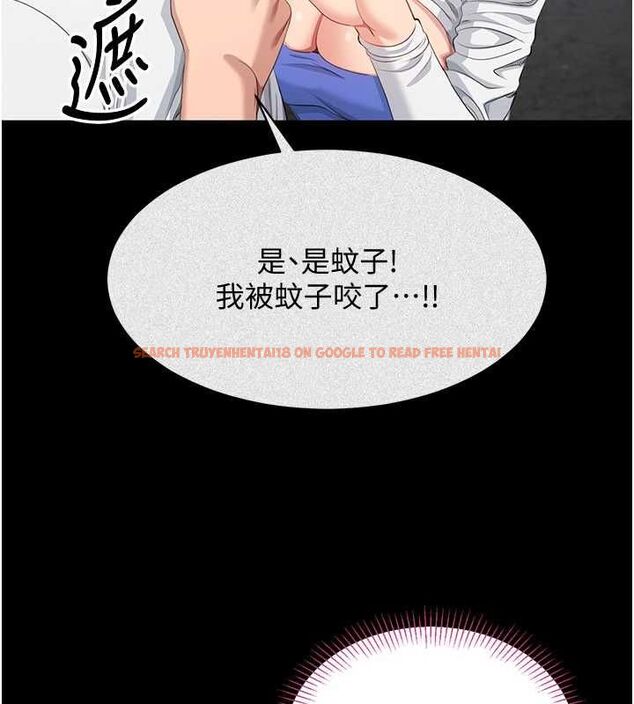 查看漫画倒追遊戲 - 第45話-你們兩個在公園做了? - sayhentaiz.net中的4464783图片