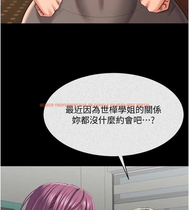 查看漫画倒追遊戲 - 第45話-你們兩個在公園做了? - sayhentaiz.net中的4464787图片