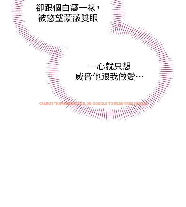 查看漫画倒追遊戲 - 第45話-你們兩個在公園做了? - sayhentaiz.net中的4464793图片