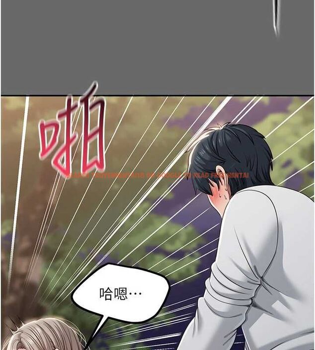 查看漫画倒追遊戲 - 第45話-你們兩個在公園做了? - sayhentaiz.net中的4464829图片