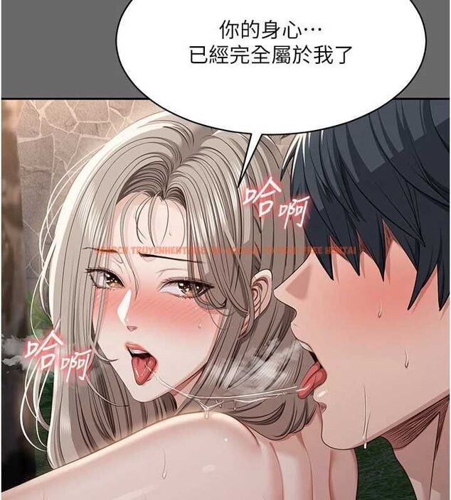 查看漫画倒追遊戲 - 第45話-你們兩個在公園做了? - sayhentaiz.net中的4464841图片