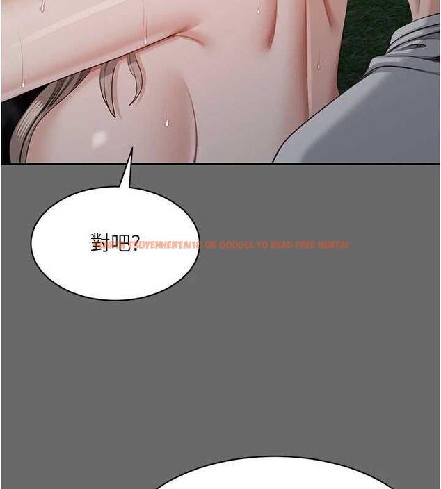 查看漫画倒追遊戲 - 第45話-你們兩個在公園做了? - sayhentaiz.net中的4464842图片
