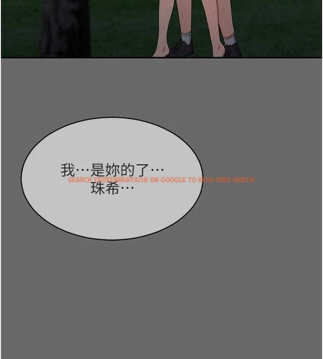查看漫画倒追遊戲 - 第45話-你們兩個在公園做了? - sayhentaiz.net中的4464851图片