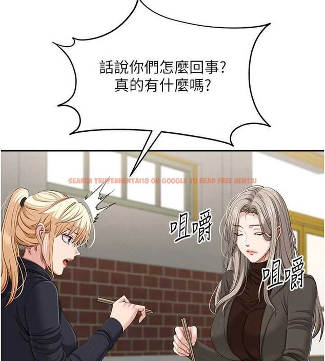 查看漫画倒追遊戲 - 第45話-你們兩個在公園做了? - sayhentaiz.net中的4464873图片