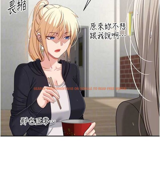 查看漫画倒追遊戲 - 第45話-你們兩個在公園做了? - sayhentaiz.net中的4464878图片