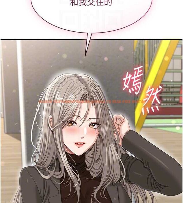 查看漫画倒追遊戲 - 第45話-你們兩個在公園做了? - sayhentaiz.net中的4464887图片