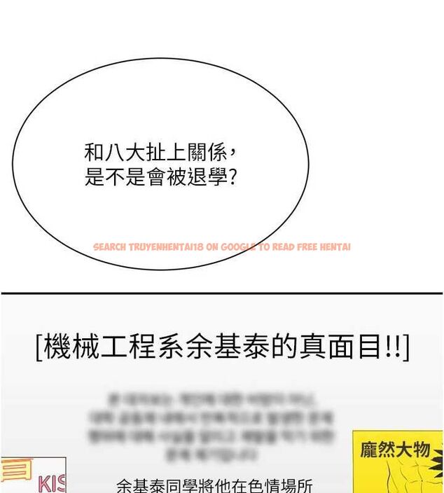 查看漫画倒追遊戲 - 第48話-聞名全校的基泰 - sayhentaiz.net中的4527066图片 查看漫画倒追遊戲 - 第48話-聞名全校的基泰 - sayhentaiz.net中的4527066图片