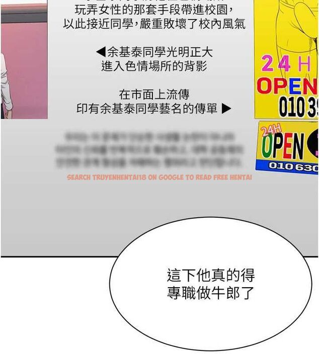 查看漫画倒追遊戲 - 第49話-和學生一起度過歡樂時光 - sayhentaiz.net中的4544233图片 查看漫画倒追遊戲 - 第49話-和學生一起度過歡樂時光 - sayhentaiz.net中的4544233图片