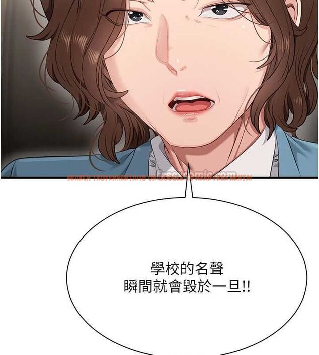 查看漫画倒追遊戲 - 第49話-和學生一起度過歡樂時光 - sayhentaiz.net中的4544253图片 查看漫画倒追遊戲 - 第49話-和學生一起度過歡樂時光 - sayhentaiz.net中的4544253图片
