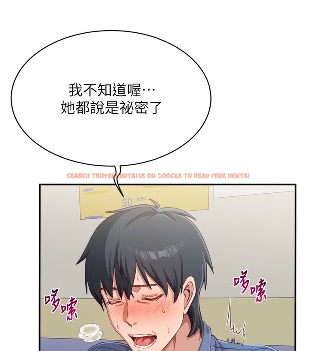查看漫画倒追遊戲 - 第5話-性慾比友情更重要 - www.tymanga.com中的3514843图片
