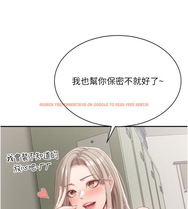 查看漫画倒追遊戲 - 第5話-性慾比友情更重要 - www.tymanga.com中的3514845图片