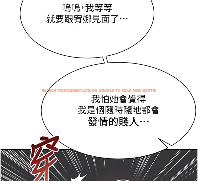 查看漫画倒追遊戲 - 第5話-性慾比友情更重要 - www.tymanga.com中的3514869图片