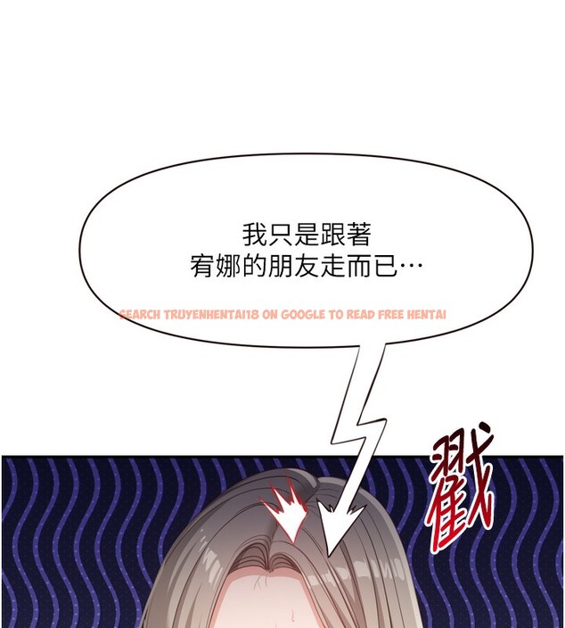查看漫画倒追遊戲 - 第5話-性慾比友情更重要 - www.tymanga.com中的3514872图片