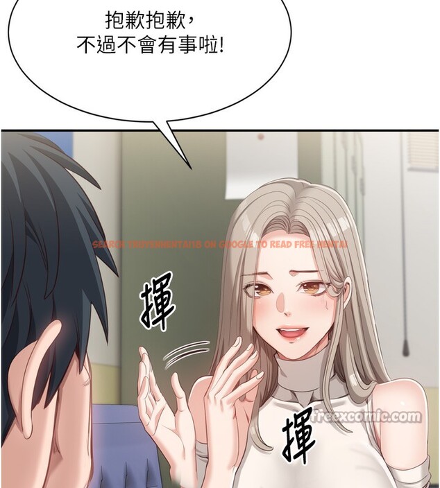 查看漫画倒追遊戲 - 第5話-性慾比友情更重要 - www.tymanga.com中的3514877图片