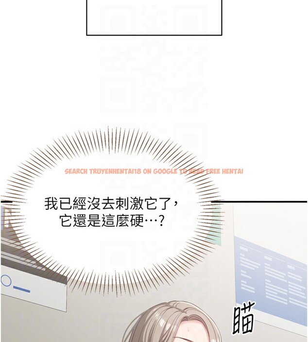 查看漫画倒追遊戲 - 第5話-性慾比友情更重要 - www.tymanga.com中的3514880图片