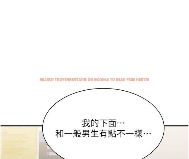 查看漫画倒追遊戲 - 第5話-性慾比友情更重要 - www.tymanga.com中的3514893图片