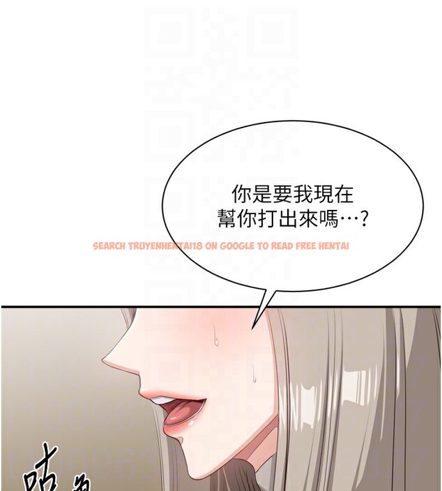 查看漫画倒追遊戲 - 第5話-性慾比友情更重要 - www.tymanga.com中的3514900图片