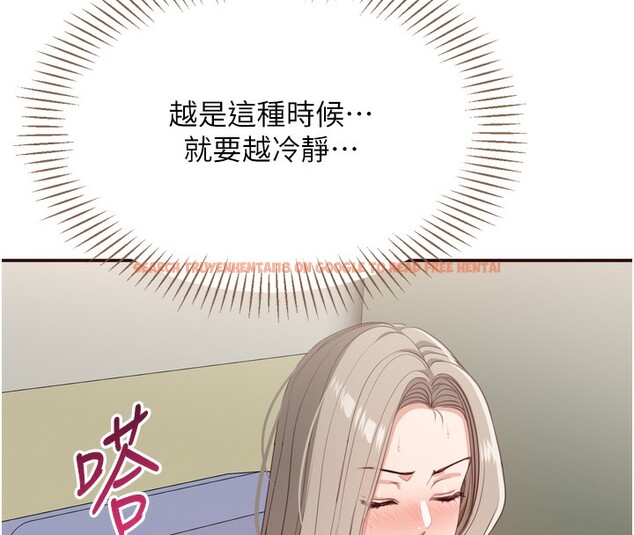 查看漫画倒追遊戲 - 第5話-性慾比友情更重要 - www.tymanga.com中的3514921图片