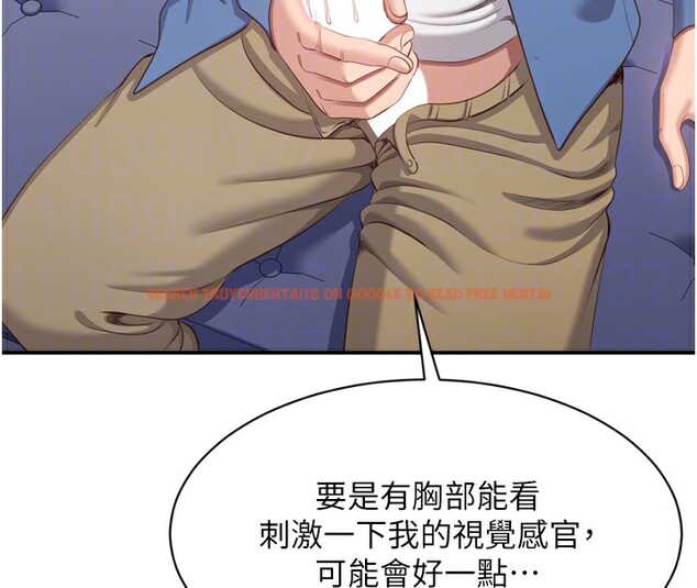 查看漫画倒追遊戲 - 第5話-性慾比友情更重要 - www.tymanga.com中的3514930图片