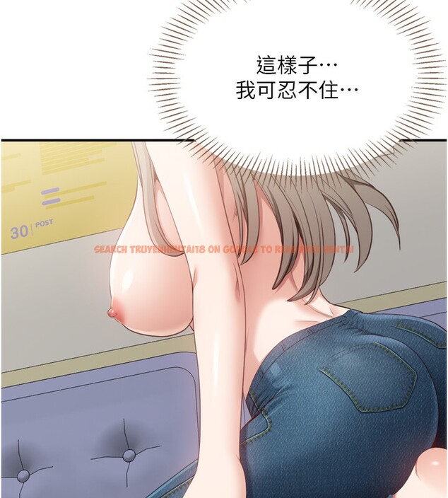 查看漫画倒追遊戲 - 第5話-性慾比友情更重要 - www.tymanga.com中的3514939图片