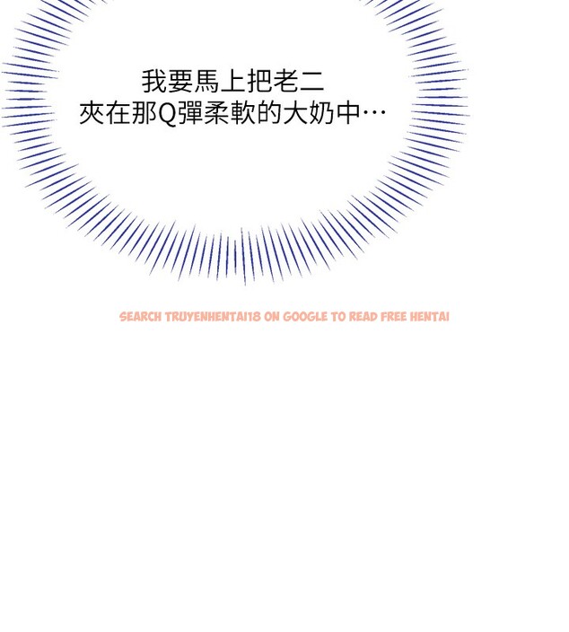 查看漫画倒追遊戲 - 第5話-性慾比友情更重要 - www.tymanga.com中的3514951图片