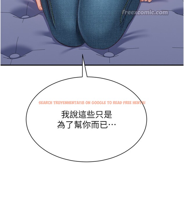 查看漫画倒追遊戲 - 第5話-性慾比友情更重要 - www.tymanga.com中的3514961图片