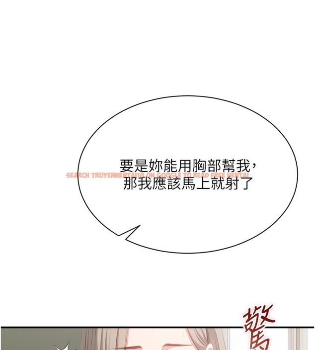 查看漫画倒追遊戲 - 第5話-性慾比友情更重要 - www.tymanga.com中的3514966图片