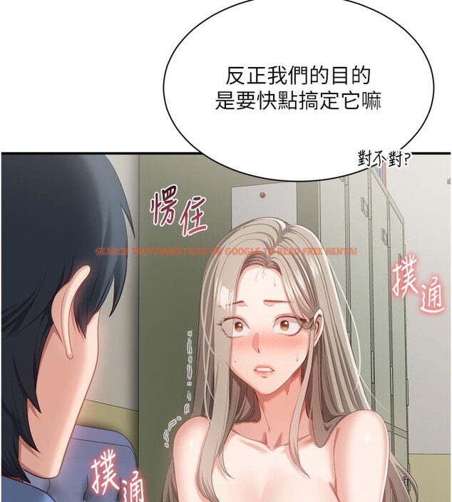 查看漫画倒追遊戲 - 第5話-性慾比友情更重要 - www.tymanga.com中的3514969图片