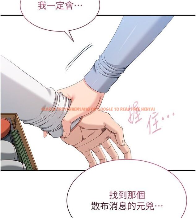 查看漫画倒追遊戲 - 第51話-在KISS房和主人重逢 - sayhentaiz.net中的4584745图片 查看漫画倒追遊戲 - 第51話-在KISS房和主人重逢 - sayhentaiz.net中的4584745图片