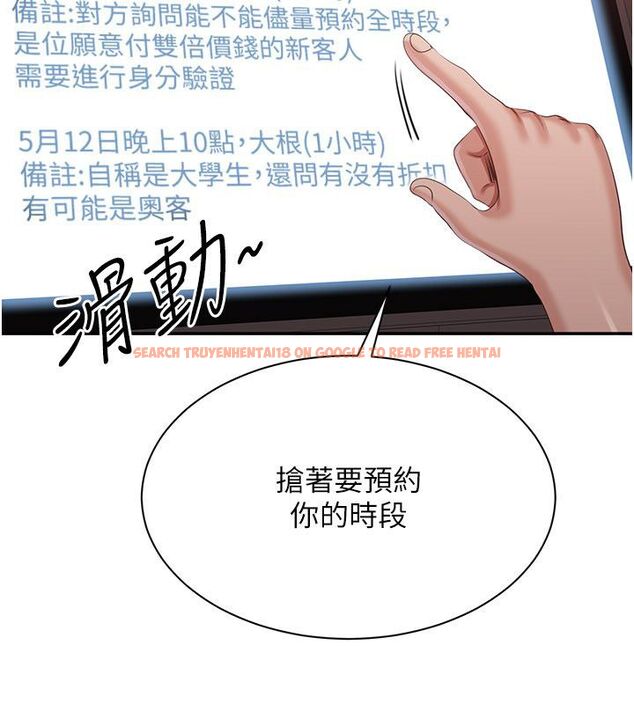 查看漫画倒追遊戲 - 第51話-在KISS房和主人重逢 - sayhentaiz.net中的4584794图片 查看漫画倒追遊戲 - 第51話-在KISS房和主人重逢 - sayhentaiz.net中的4584794图片