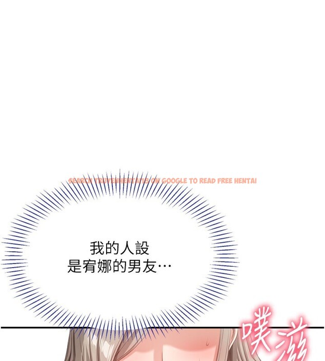 查看漫画倒追遊戲 - 第6話-抱歉…男友借我一下 - www.tymanga.com中的3515000图片