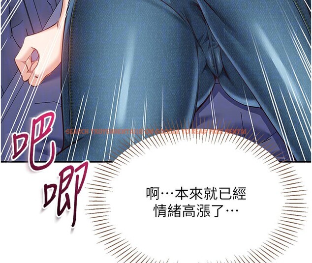 查看漫画倒追遊戲 - 第6話-抱歉…男友借我一下 - www.tymanga.com中的3515104图片