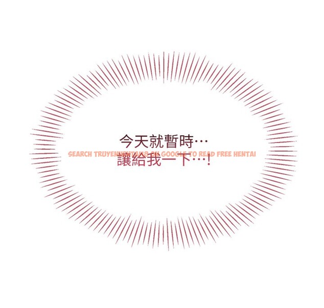 查看漫画倒追遊戲 - 第6話-抱歉…男友借我一下 - www.tymanga.com中的3515181图片