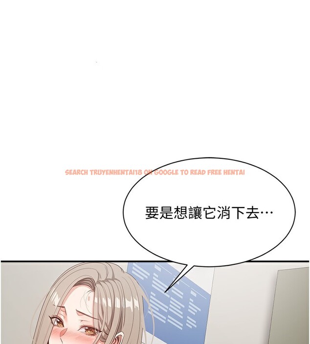 查看漫画倒追遊戲 - 第7話-妳這個死花癡 - www.tymanga.com中的3515184图片