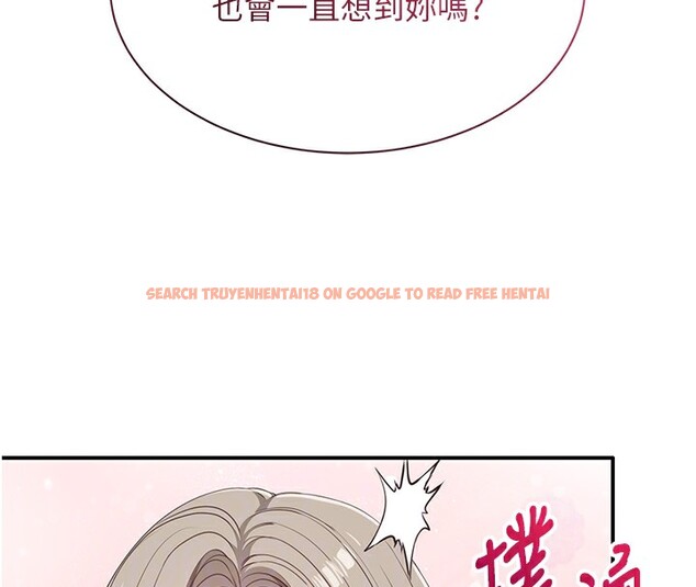 查看漫画倒追遊戲 - 第7話-妳這個死花癡 - www.tymanga.com中的3515218图片
