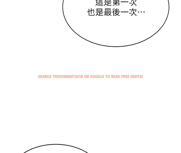 查看漫画倒追遊戲 - 第7話-妳這個死花癡 - www.tymanga.com中的3515231图片