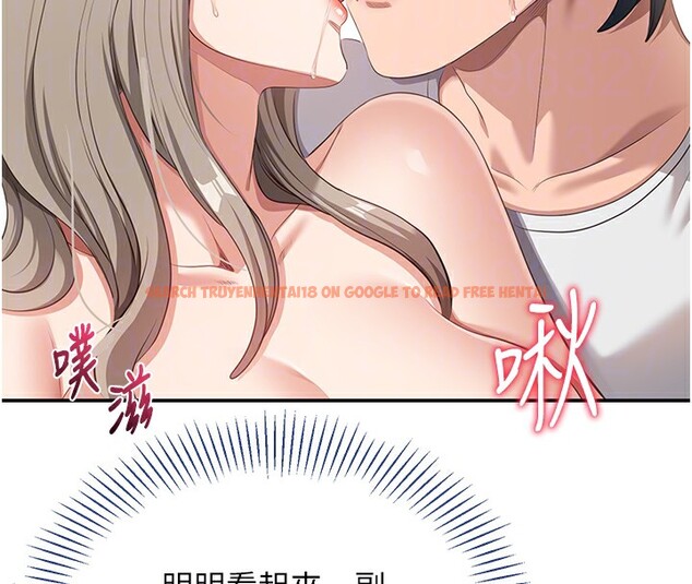 查看漫画倒追遊戲 - 第7話-妳這個死花癡 - www.tymanga.com中的3515244图片